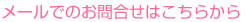 日本芸術学園　附帯教育　お問合せ