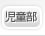 日本芸術学園　附帯教育/中等部